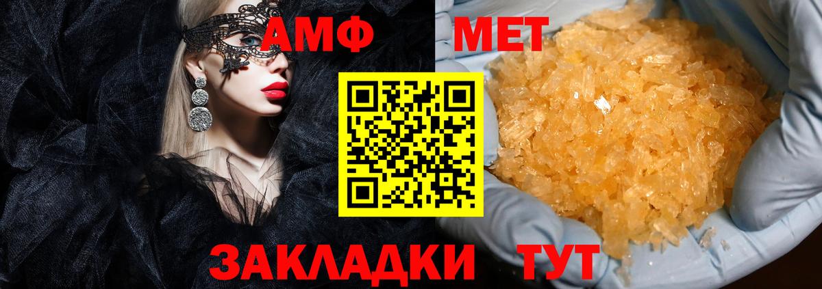 Амфетамин Розовый Дзержинск