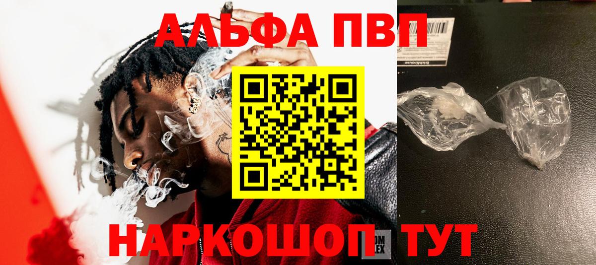 A-PVP крисы CK Дзержинск