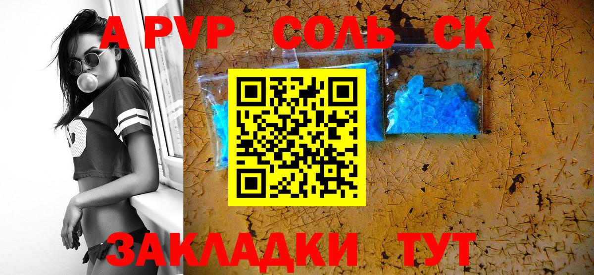 Alpha PVP  Вход с VPN  APVP VHQ  Дзержинск  A-PVP мука  Alfa_PVP кристаллы 
