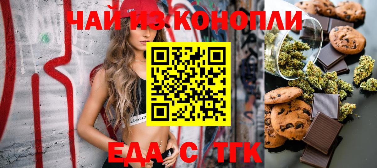 Canna-Cookies марихуана  Вход с VPN  Дзержинск 