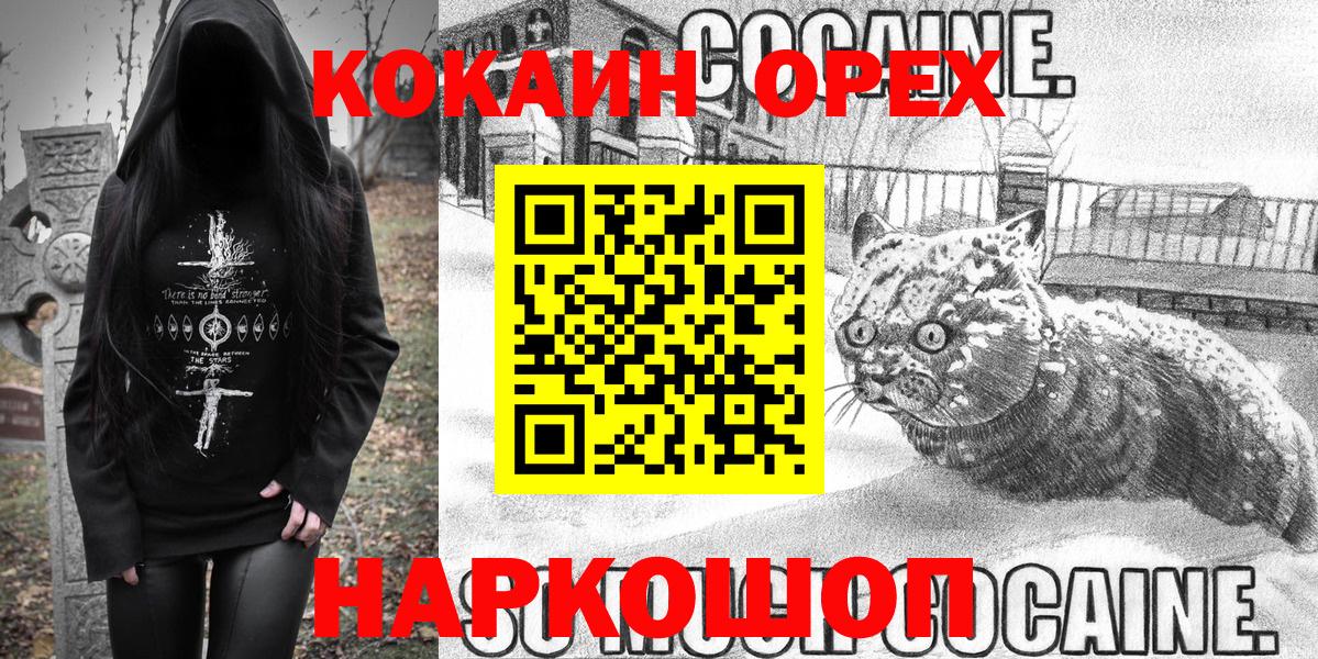 КОКАИН VHQ  Вход с VPN  COCAIN Columbia  Дзержинск 