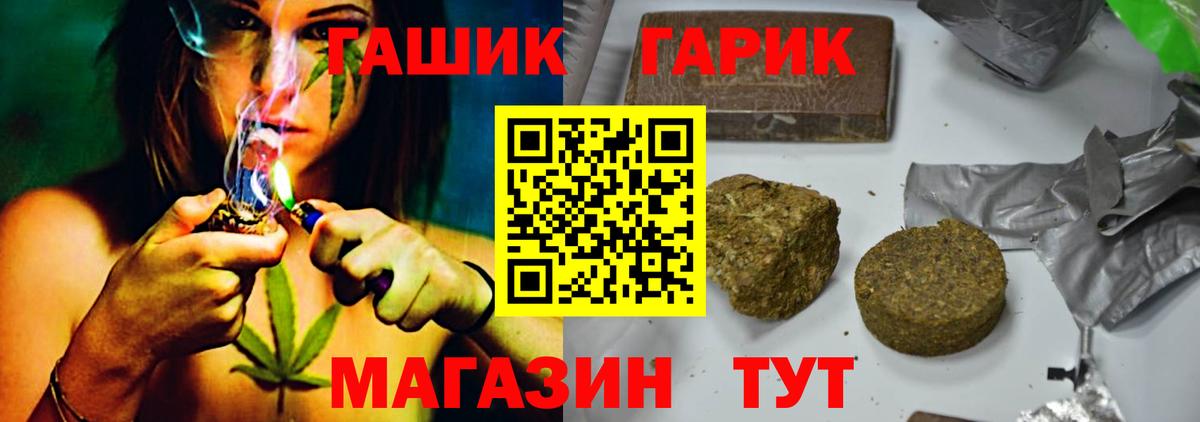 Дзержинск  Гашиш гарик  ГАШИШ ice o lator  купить наркотик  Вход с VPN 