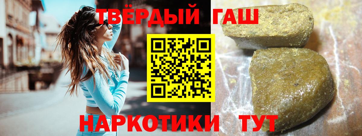 ГАШИШ хэш Дзержинск