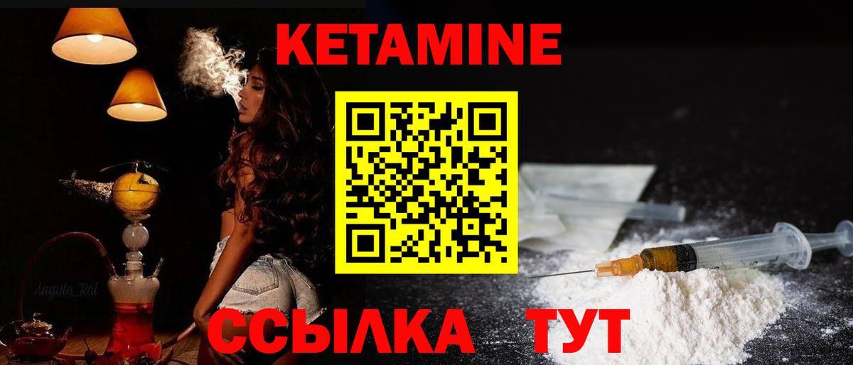 Дзержинск  Кетамин ketamine  КЕТАМИН ketamine  Вход с VPN 