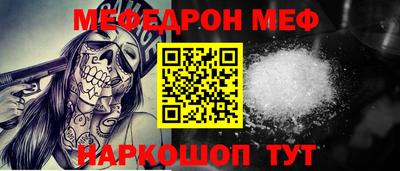 мет Балашиха