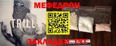 мяу мяу мука Балаково