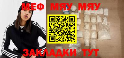 мяу мяу мука Балаково