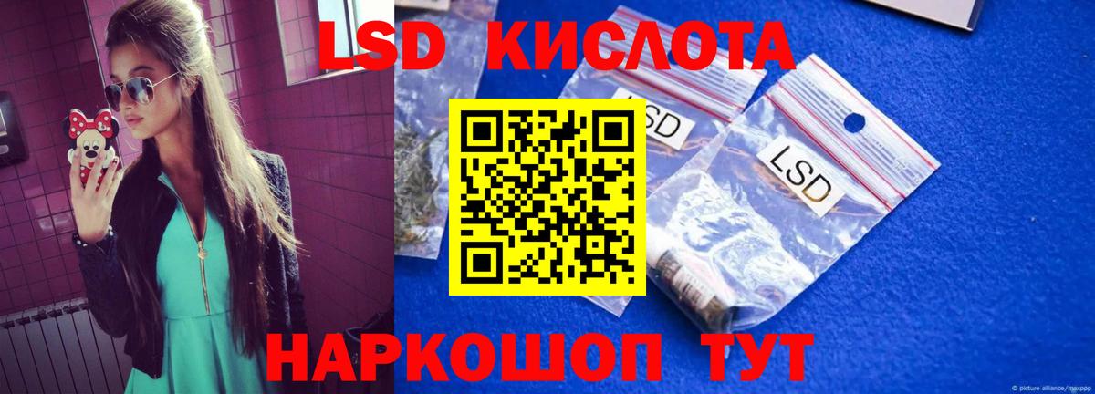 Лсд 25 экстази  Вход с VPN  ЛСД экстази ecstasy  Дзержинск  Лсд 25 экстази ecstasy 