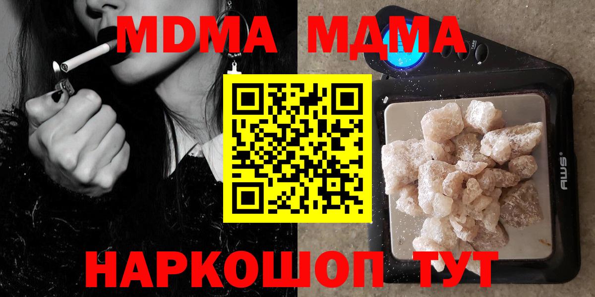 Дзержинск  МДМА VHQ  МДМА  Вход с VPN  MDMA молли 