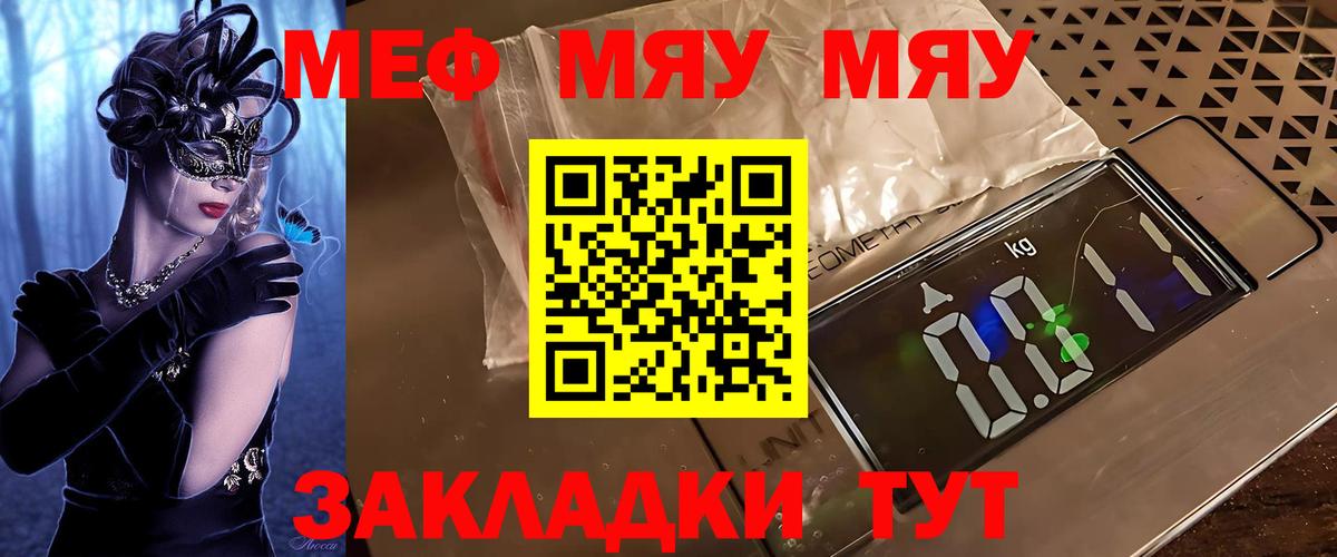 Мефедрон  Мефедрон кристаллы  МЕФ  Вход с VPN  МЕФ кристаллы  Дзержинск 
