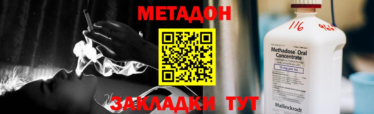 Дзержинск  МЕТАДОН VHQ  kraken зеркало  Вход с VPN 