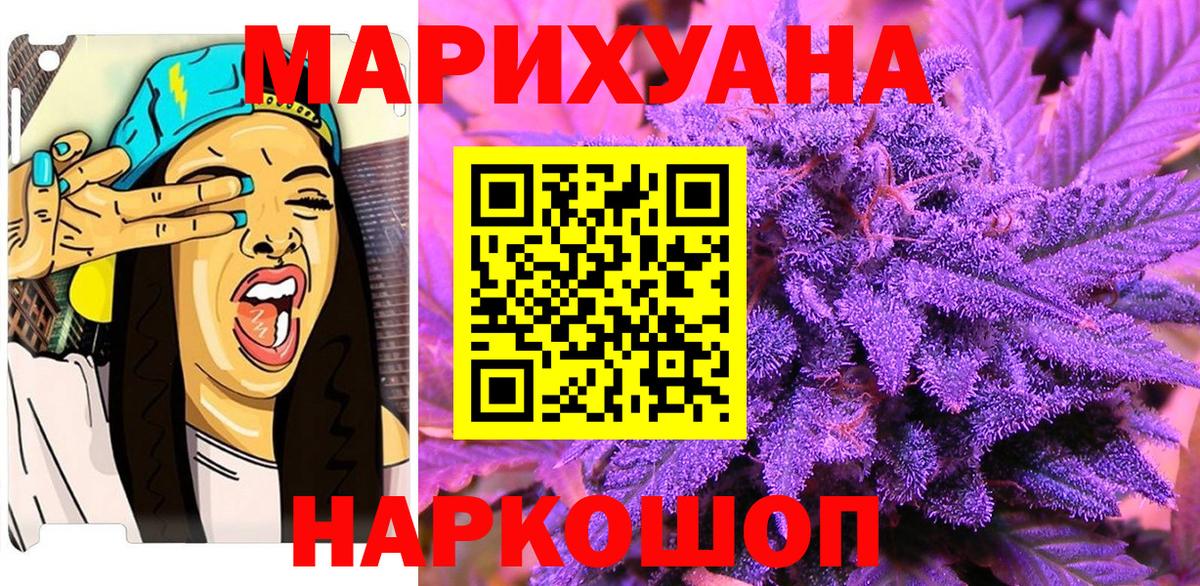 Канабис White Widow  Шишки марихуана Amnesia  Канабис семена  Вход с VPN  МАРИХУАНА планчик  Дзержинск 